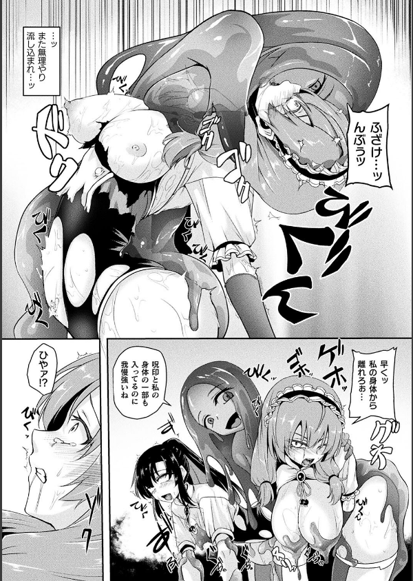 二次元コミックマガジン 人格排泄 意志なき肉人形と成り果てた正義の乙女_16枚目の画像